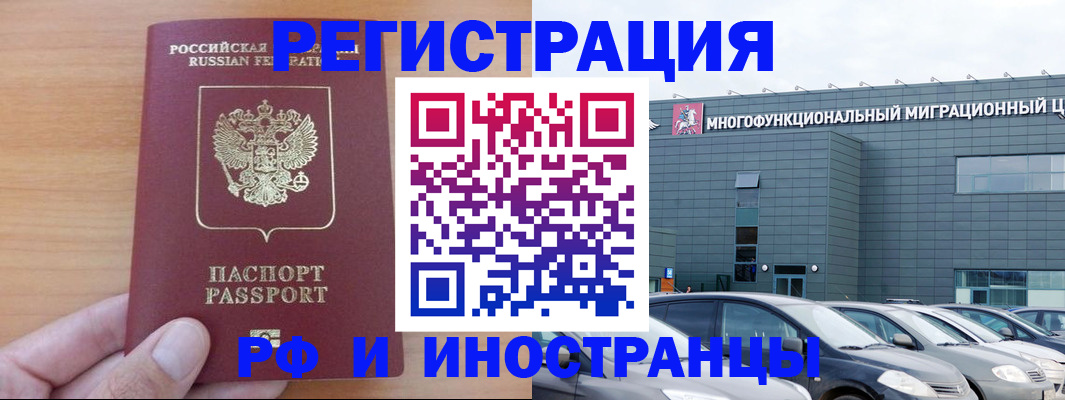 временная регистрация госуслуги в Новосибирске