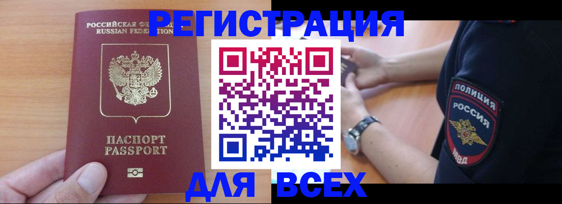 пропишу в квартире в Новосибирске